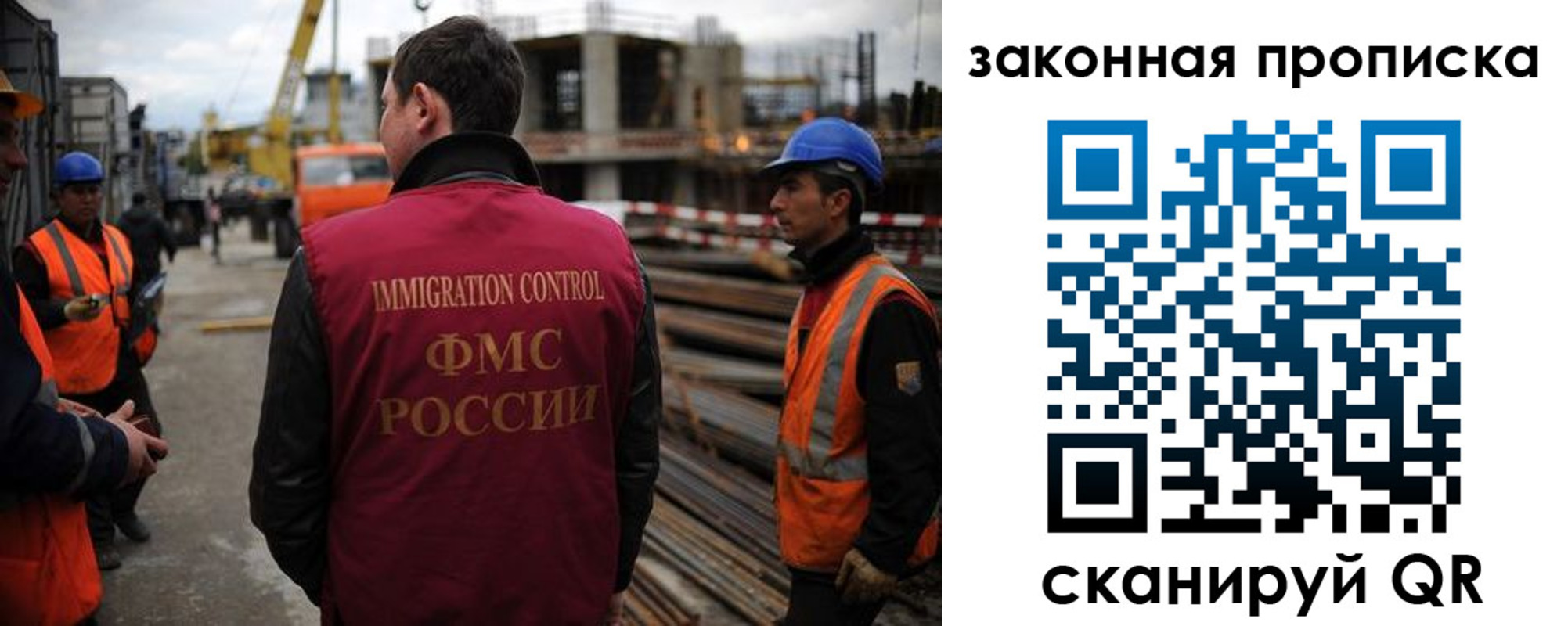 прописка для работы в Кропоткине