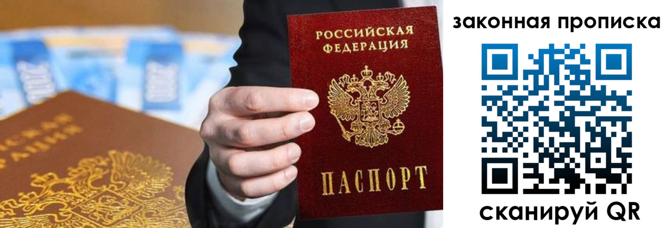 временная регистрация законно в Кропоткине
