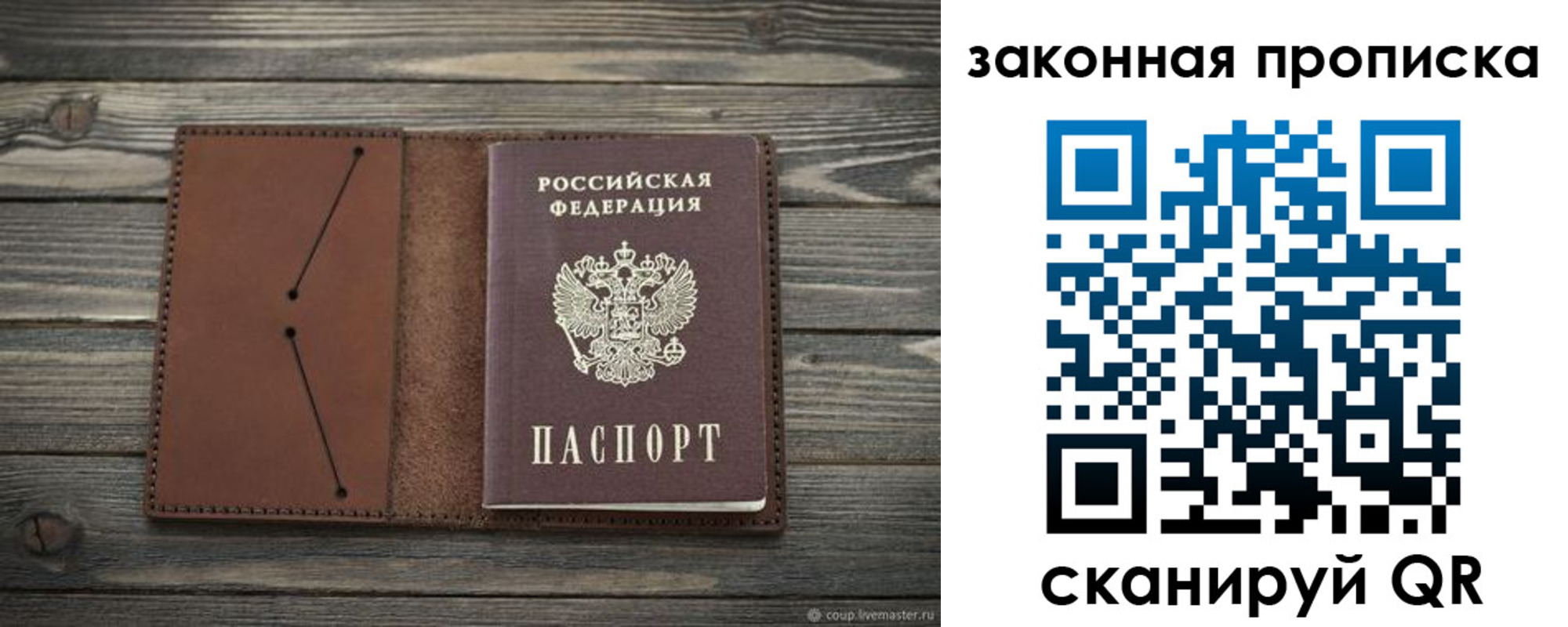 временная регистрация 2025 в Кропоткине