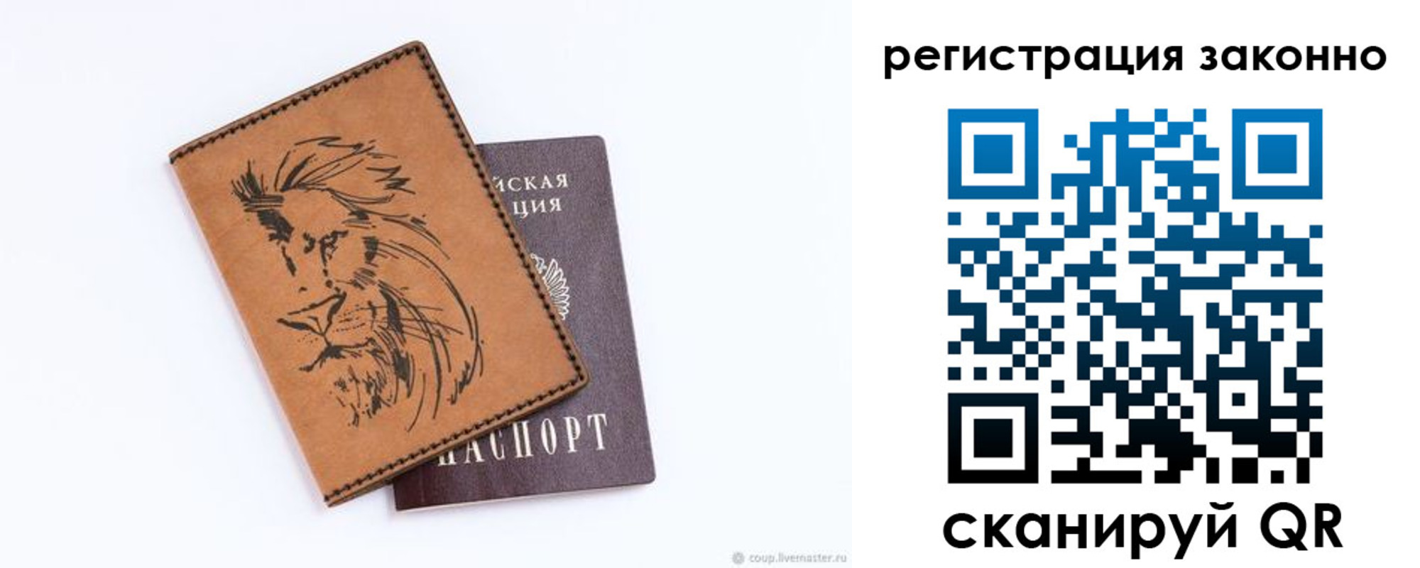 регистрация для дет. сада в Кропоткине