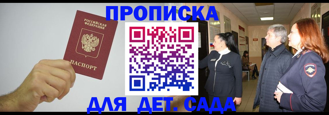 регистрация для школы в Кропоткине