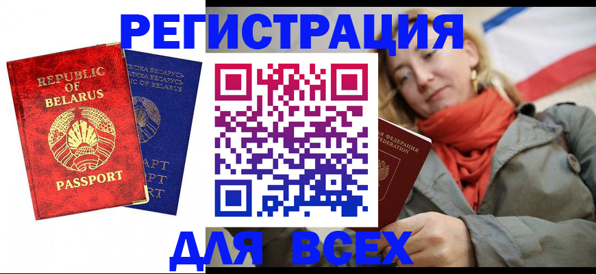 прописка для военкомата в Кропоткине
